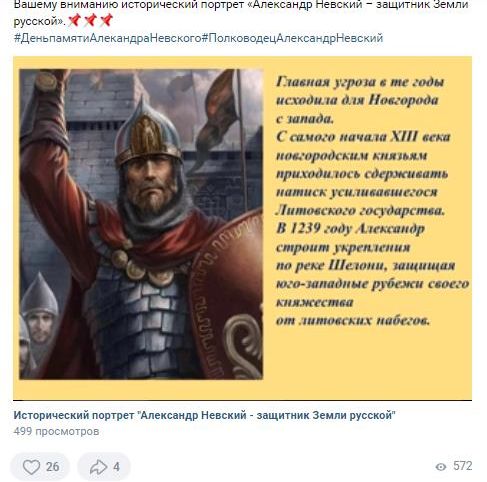 Александр Невский – святой покровитель и защитник Русской земли