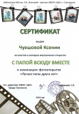 Сертификаты