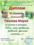 Дипломы