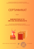 Сертификаты