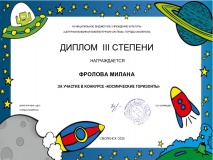 Дипломы