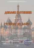 ДИПЛОМЫ