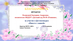 Благодарственные письма