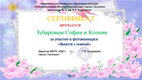 сертификаты