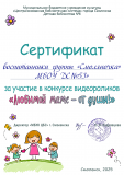 Сертификаты