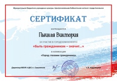 сертификаты