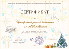 сертификаты