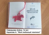 Скворцова Алёна