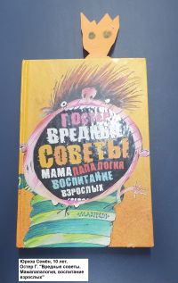 Юрков Семен 10 лет