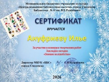 сертификаты