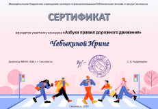 сертификаты