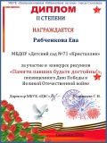 ДИПЛОМЫ