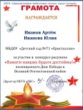 ГРАМОТЫ
