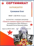 СЕРТИФИКАТЫ