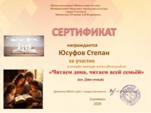 сертификаты