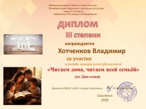 Дипломы