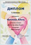 дипломы