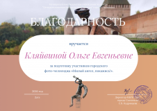благодарственные письма