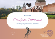 сертификаты