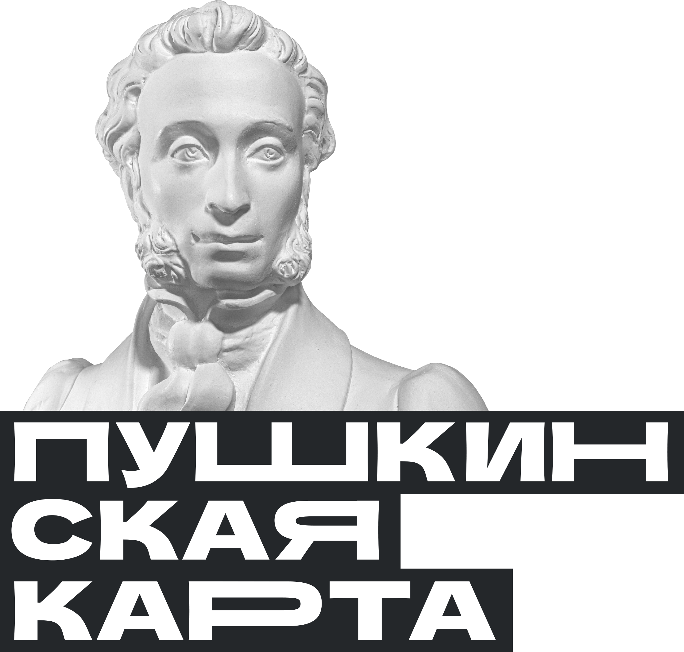 Пушкинская карта