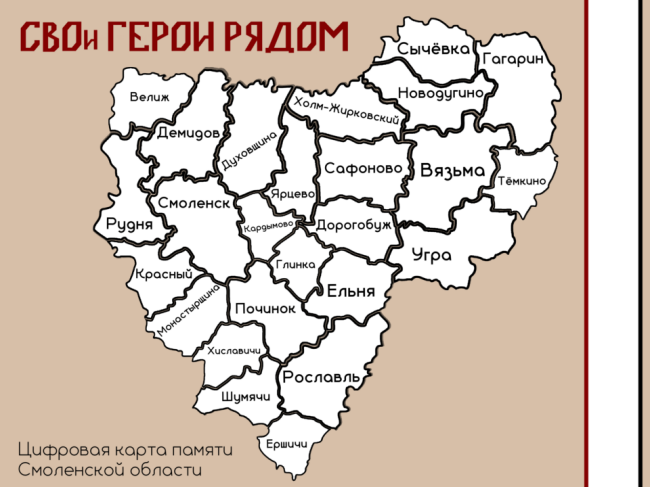 Карта Смоленской области